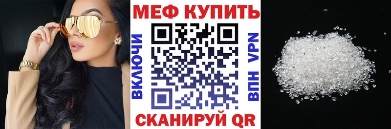 Мефедрон Бирюч