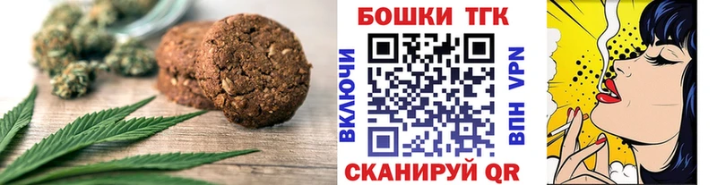 Еда ТГК конопля  Бирюч 