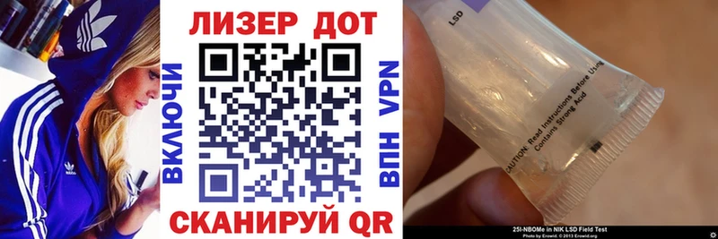 Марки NBOMe 1,8мг Бирюч